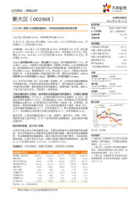 21Q3收入高增68%规模持续增长,加快异地拓展机制优势显著