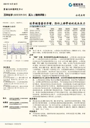 旺季销售量价齐增，弥补上游带动的成本压力