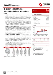 经纪、代销收入增速超预期，重资本业务发力