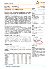 战略主动求变,进一步聚焦优势业务