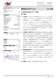 Q3单季净利同比增长39%，好于预期