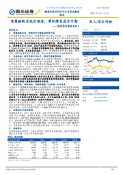 隐形冠军深度系列5:智慧睡眠系统引领者,厚积薄发成长可期