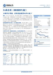 业绩符合预期,疫情高基数影响环比减少