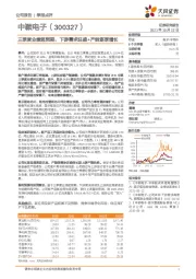 三季度业绩超预期,下游需求旺盛+产能逐季增长