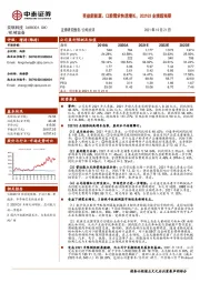 受益新能源、口腔需求快速增长，2021Q3业绩超预期