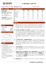 收入增速持续新高，毛利率水平回升