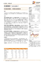 电动智能高增长，单季度业绩创新高