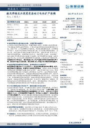 激光焊接龙头深度受益动力电池扩产浪潮