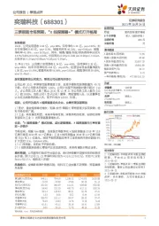 三季报超市场预期，“X线探测器+”模式打开格局