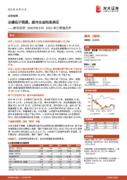 2021年三季报点评：业绩低于预期，超市业态明显承压