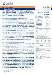 Q3归母净利润3.38亿元，同比+127.76%，超市场预期