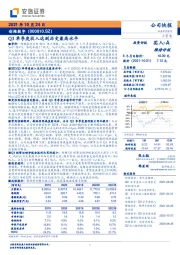 Q3单季度收入达到历史最高水平