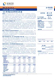 Q3单季度毛利率环比改善