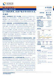 Q3业绩创新高,优势产能扩张巩固行业龙头地位