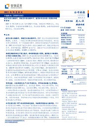 航空业务大幅提升，非航空业务企稳回升，航空机电龙头进入发展快车道