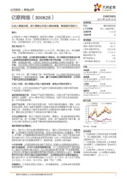以收入增速为锚,前三季度公司收入维持高增,彰显综合竞争力