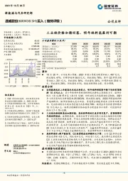 工业硅价格如期回落，明年硅料高盈利可期