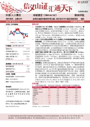 疫情反复影响暑期旺季业绩，演艺项目年内复苏进程受阻