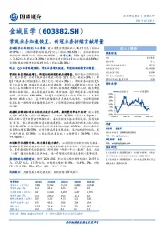 常规业务加速恢复，新冠业务持续贡献增量