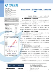 盈利质量不断提高，三季报业绩超预期