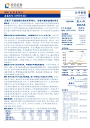 定增57亿建设碳化硅衬底等项目，打造业绩估值增长动力