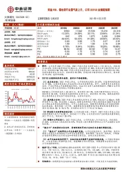 受益PCB、锂电等行业景气度上升，公司2021Q3业绩超预期