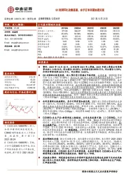 Q3利润环比改善显著,在手订单有望加速兑现