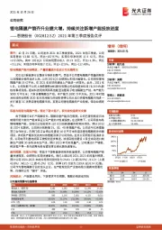 2021年第三季度报告点评：锂电隔膜产销齐升业绩大增，持续关注新增产能投放进度