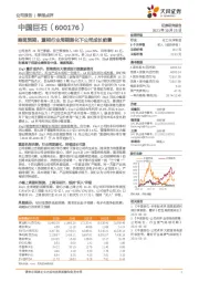 略超预期，重视行业周期弱化下公司成长前景