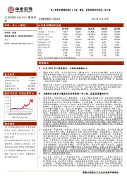 单三季度业绩增速超过6.2倍，煤炭、尿素价格四季度进一步上涨