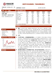 氨纶景气单季业绩创新高,产能规划保障远期成长
