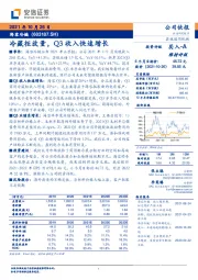 冷藏柜放量，Q3收入快速增长