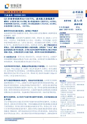 Q3归母净利润同比+134.71%，盈利能力持续提升