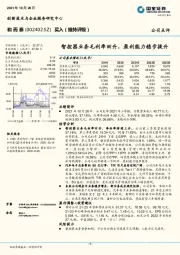 智控器业务毛利率回升，盈利能力稳步提升