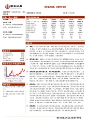 硅料盈利高增，业绩符合预期