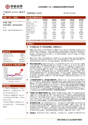 三季度业绩增长111%，主焦煤提价将显著增厚四季度利润