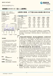 业绩符合预期，扩产氯化法钛白粉提升盈利中枢