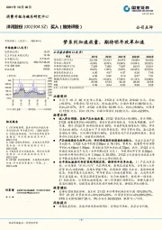 梦系列加速放量，期待明年改革加速