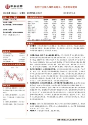 医疗行业收入维持高增长，毛净利率提升
