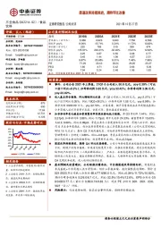 渠道改革持续推进，期待环比改善