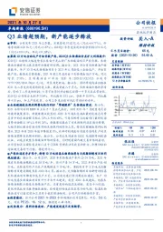 Q3业绩超预期，新产能逐步释放