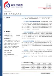 业绩一如既往表现优异