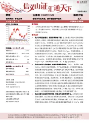 营收净利双高增，费用管控效率较高