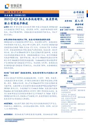 2021Q1-Q3医美业务快速增长，医美管线潜力有望逐步释放