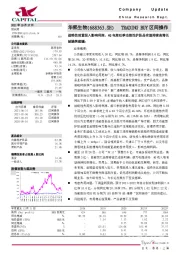 战略性前置投入影响利润,4Q电商旺季功能性护肤品有望持续高增长