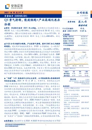 Q3景气持续，能效领跑+产业高端化再启征程