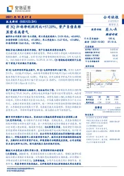 前3Q归母净利润同比+57.20%，资产负债表彰显需求高景气