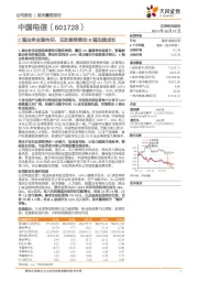 C端业务全面向好,云改数转推动B端加速成长