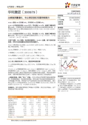 业绩高质量增长，市占率话语权有望持续提升