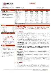 业绩持续提速
